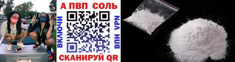 сколько стоит  Вытегра  Альфа ПВП мука 