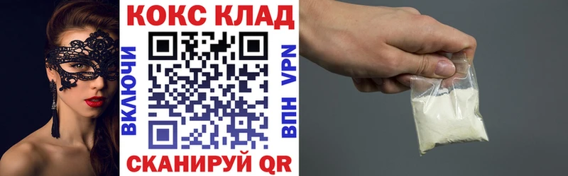 Cocaine 99%  маркетплейс официальный сайт  Вытегра  где продают   МЕГА онион 