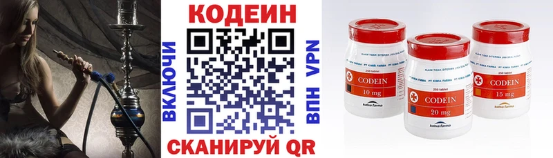 Кодеин Purple Drank  Вытегра 