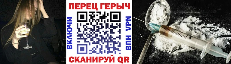 ГЕРОИН хмурый  Вытегра 