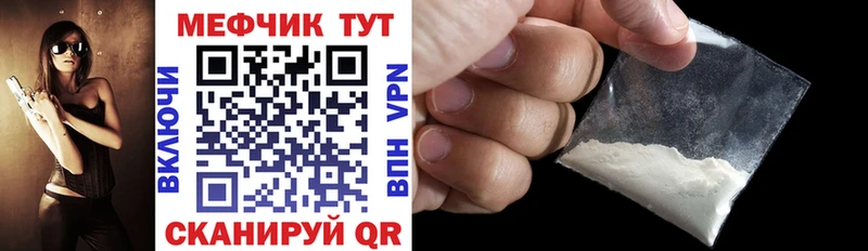 цена наркотик Вытегра Мефедрон VHQ
